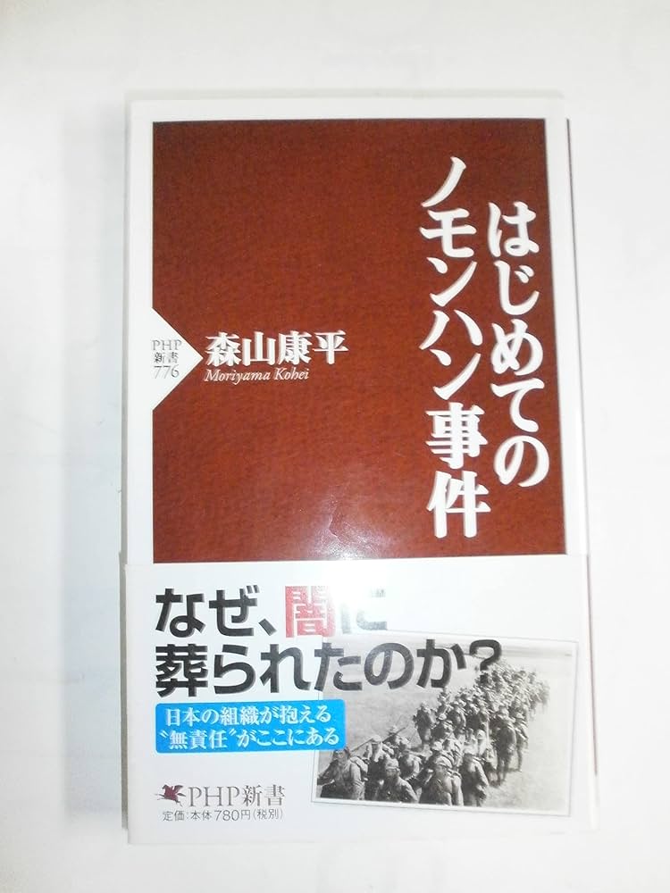 ノモハン事件／日昇露落／満州国・関東軍：書：巻物：中国 ノモハン事件／日昇露落／満州国・関東軍：書：巻物：中国